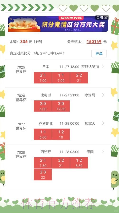 世界杯盘口下载全站 世界杯盘口下载全站